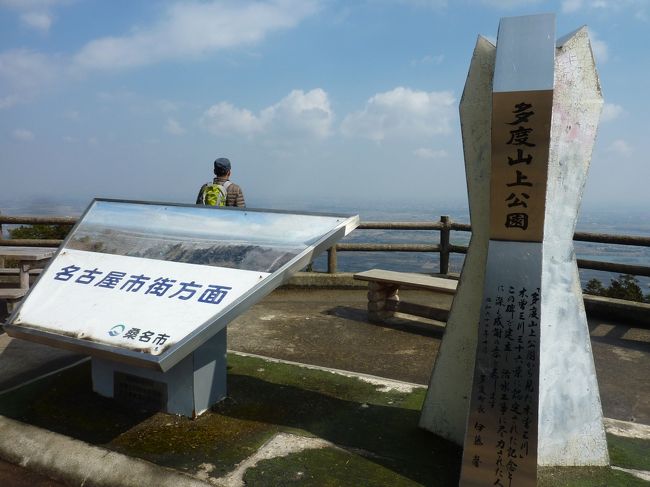 多度山は三重県桑名市と岐阜県海津市にまたがる標高 403 mの山。養老山地の南端に位置する。<br /><br />今はすっかり寂れてしまった門前町を抜けて多度山に登った。<br />多度山は以前山の会で登り、今回２度目。<br />気持ちのいい展望が見えるかな。<br /><br />帰りに、５歳ぐらいの時行った事のある、ただし記憶の無い、お千代保稲荷に寄ってみた。<br /><br />千代保稲荷神社（ちよぼいなりじんじゃ）は、岐阜県海津市平田町三郷1980にある稲荷神社である。京都の伏見稲荷、愛知の豊川稲荷とともに、日本三大稲荷の一つともいわれている。地元の岐阜県西濃地方など中京地方ではお千代保稲荷（おちょぼいなり）と呼ばれることが多く、通称「おちょぼさん」として親しまれている・・wikiより