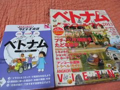 ベトナム ホーチミン フリー街歩き 1日目