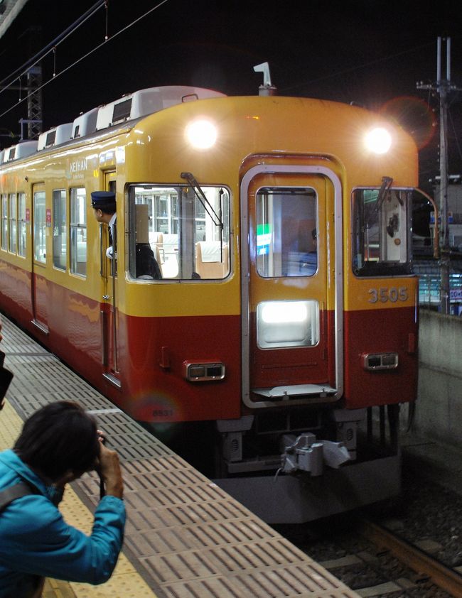 橋本散歩・スペシャル～さようならテレビカー(旧3000系)撮影に感化されたこまは、京阪のHPで確認していた『最後の一本』が気になっていました。<br />それは、淀屋橋0時15分発の萱島行き各停。この車両は特急車両ですが、時折普通列車にも使われていましたが、ダイヤ上で最後の一本も各駅停車で、寝屋川の向こうの萱島駅止まりでした。<br />夜中の0時（厳密には11日）なので、「これを駅で見よう！」と思って出掛ける事にしました。<br />昨日の撮影でも、隣の樟葉駅で見ても良いなぁ･･･と考えていたので、こんな発想になっちゃったようです。<br />にわかてっちゃん、いざ、真夜中の新1号線バイパスで萱島駅へと向かいました！！<br /><br />扉画像は、雰囲気を出す為に敢えて「人物入り」にしました♪<br />真夜中に湧いて出たてっちゃん軍団！驚いたぁ～！（左側にはもっと居る！詳細は本文で！）<br /><br /><br /><br />橋本散歩・スペシャル～『さようならテレビカー・ありがとう旧3000系特急車』撮影～その３