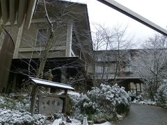 以前から気になっていた明神館でのお泊り♪