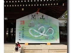 Solitary Journey ［1168］ 春の旅日記、自由気ままな車旅④～想い出さがして＜橿原神宮・高松塚周辺地区散策＞奈良県橿原市