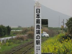 九州遠征：移動日ー鹿児島編