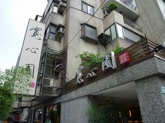 2012年夏の台北旅行3日目　心園でベジタリアンランチ