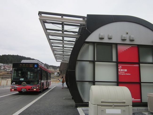 楽しい乗り物シリーズ、<br /><br />今回は、柳津～気仙沼を結ぶ<br /><br />JR気仙沼線“BRT”(バス高速輸送システム)をご紹介します。<br /><br />東日本大震災によって不通となったJR気仙沼線の<br /><br />線路跡を改修したバス専用道を走る路線バスです。<br /><br />仕事で気仙沼を訪れたついでに乗車してみました。 <br /><br /><br /><br />★楽しい乗り物シリーズ<br /><br />ＳＬニセコ号＆美深トロッコ(北海道)<br />http://4travel.jp/travelogue/10588129<br />富士登山電車(山梨)<br />http://4travel.jp/travelogue/10418489<br />旭山動物園号（北海道）<br />http://4travel.jp/travelogue/10431501<br />カシオペア(北海道)<br />http://4travel.jp/travelogue/10578381<br />おおぼけトロッコ号(徳島)<br />http://4travel.jp/travelogue/10590175<br />ＳＬ会津只見号（福島）<br />http://4travel.jp/travelogue/10561966<br />トロッコ列車「シェルパ君」（群馬）<br />http://4travel.jp/travelogue/10521246　　<br />つばめ＆はやとの風＆しんぺい（鹿児島＆熊本）<br />http://4travel.jp/travelogue/10577148<br />牛川の渡し（愛知）<br />http://4travel.jp/travelogue/10519148<br />ＤＭＶ（デュアル・モード・ビークル）（北海道）<br />http://4travel.jp/travelogue/10462428<br />ツインライナー＆浦賀渡し船（神奈川）<br />http://4travel.jp/travelogue/10514989<br />リンガーベル＆我入道の渡し（静岡）<br />http://4travel.jp/travelogue/10519012<br />ＪＲ西日本「鬼太郎列車」（鳥取）<br />http://4travel.jp/travelogue/10439595<br />奥出雲おろち号(島根)<br />http://4travel.jp/travelogue/10595300<br />富良野・美瑛ノロッコ号(北海道)<br />http://4travel.jp/travelogue/10613668<br />岡山電気軌道「たま電車」（岡山）　<br />http://4travel.jp/travelogue/10416889<br />小田急ロマンスカー「サルーン席」（神奈川）<br />http://4travel.jp/traveler/satorumo/album/10448952/<br />お座敷列車「桃源郷パノラマ」号（山梨）<br />http://4travel.jp/traveler/satorumo/album/10447711/<br />「お座敷うつくしま浜街道」号（茨城）<br />http://4travel.jp/traveler/satorumo/album/10435948/<br />小堀の渡し（茨城）<br />http://4travel.jp/traveler/satorumo/album/10425647/<br />こうや花鉄道「天空」（和歌山）<br />http://4travel.jp/traveler/satorumo/album/10427331/<br />たま電車＆おもちゃ電車＆いちご電車（和歌山）<br />http://4travel.jp/traveler/satorumo/album/10428754/<br />「世界一長い」モノレール（徳島）<br />http://4travel.jp/traveler/satorumo/album/10450801/<br />そよ風トレイン117（愛知・静岡）<br />http://4travel.jp/traveler/satorumo/album/10492138/<br />リゾートビューふるさと（長野）<br />http://4travel.jp/traveler/satorumo/album/10515819/<br />ＳＬひとよし＆ＫＵＭＡ＆いさぶろう（熊本）<br />http://4travel.jp/traveler/satorumo/album/10421906/<br />みすゞ潮彩号（山口）<br />http://4travel.jp/traveler/satorumo/album/10450814/<br />ボンネットバスで行く小樽歴史浪漫（北海道）<br />http://4travel.jp/traveler/satorumo/album/10432575/<br />いわて・平泉文化遺産号（岩手）<br />http://4travel.jp/traveler/satorumo/album/10590418/<br />お座敷列車・平泉文化遺産号（宮城）<br />http://4travel.jp/traveler/satorumo/album/10594639/<br />京とれいん（京都）<br />http://4travel.jp/traveler/satorumo/album/10604151/<br />かしてつバス（茨城）<br />http://4travel.jp/traveler/satorumo/album/10607951/<br />コスモス祭りに走る“松山人車軌道”(宮城)<br />http://4travel.jp/traveler/satorumo/album/10619155/<br />ＪＲ石巻線＆仙石線（宮城）<br />http://4travel.jp/traveler/satorumo/album/10610832/<br />リゾートやまどり(群馬)<br />http://4travel.jp/traveler/satorumo/album/10624619/ <br />海幸山幸（宮崎）<br />http://4travel.jp/traveler/satorumo/album/10626438/<br />指宿のたまて箱（鹿児島）<br />http://4travel.jp/traveler/satorumo/album/10628464/<br />Ａ列車で行こう（熊本）<br />http://4travel.jp/traveler/satorumo/album/10631554/<br />あそぼーい!（熊本)<br />http://4travel.jp/traveler/satorumo/album/10634616/<br />さくらんぼ風っこ(山形)<br />http://4travel.jp/traveler/satorumo/album/10692556/<br />尾瀬夜行23:55（福島)<br />http://4travel.jp/traveler/satorumo/album/10702090/<br />ジパング平泉(岩手)<br />http://4travel.jp/traveler/satorumo/album/10710506<br />かき鍋クルーズ(宮城)<br />http://4travel.jp/traveler/satorumo/album/10752892/<br />JR気仙沼線　“BRT”(宮城)<br />http://4travel.jp/traveler/satorumo/album/10760789/<br />ポケモントレイン気仙沼(岩手＆宮城)<br />http://4travel.jp/traveler/satorumo/album/10763358/<br />南海電鉄「ラピート」（大阪）<br />http://4travel.jp/traveler/satorumo/album/10800370 <br />京阪電鉄「京阪特急」（京都）<br />http://4travel.jp/traveler/satorumo/album/10800884/<br />近畿日本鉄道「ビスタカー」（京都＆奈良）<br />http://4travel.jp/traveler/satorumo/album/10802318<br />近畿日本鉄道「しまかぜ」（大阪＆奈良）<br />http://4travel.jp/travelogue/10803761<br />近畿日本鉄道「伊勢志摩ライナー」（奈良＆京都） <br />http://4travel.jp/traveler/satorumo/album/10806901/<br />土佐くろしお鉄道「ごめん・なはり線 展望デッキ車両」（高知）<br />http://4travel.jp/traveler/satorumo/album/10813201<br />ＪＲ四国　「海洋堂ホビートレイン」（高知）<br />http://4travel.jp/traveler/satorumo/album/10814054/<br />湯西川ダックツアー（栃木）<br />http://4travel.jp/traveler/satorumo/album/10816706/<br />東武鉄道「スカイツリートレイン南会津号」（栃木＆埼玉＆東京）<br />http://4travel.jp/traveler/satorumo/album/10819869/<br />東武鉄道「スペーシア」（東京＆栃木）<br />http://4travel.jp/traveler/satorumo/album/10820730/ <br />肥薩おれんじ鉄道　「おれんじ食堂」（熊本＆鹿児島）<br />http://4travel.jp/traveler/satorumo/album/10827593<br />ＪＲ東日本「ＳＬ銀河」（岩手）<br />http://4travel.jp/travelogue/10893431<br />三陸鉄道「南リアス線」（岩手）<br />http://4travel.jp/travelogue/10895080<br />ＪＲ東日本「NO.DO.KA」(新潟)<br />http://4travel.jp/travelogue/10904325<br />ＪＲ東日本「越乃Shu*Kura」（新潟）<br />http://4travel.jp/travelogue/10906874<br />ＪＲ東日本「ＳＬばんえつ物語」(新潟＆福島)<br />http://4travel.jp/travelogue/10909105<br />わたらせ渓谷鐵道「トロッコわたらせ渓谷号」（群馬）<br />http://4travel.jp/travelogue/10653503<br />ＪＲ北海道「流氷ノロッコ号＆ＳＬ冬の湿原号」（北海道）<br />http://4travel.jp/travelogue/10636606<br />ボンネットバス「函館浪漫号」 (北海道)<br />http://4travel.jp/travelogue/10439020<br />ＳＬ函館大沼号＆定期観光バス「ハイカラ號」(北海道)<br />http://4travel.jp/travelogue/10461438<br />ＪＲ大船渡線　“BRT”(岩手＆宮城)　　　　<br />http://4travel.jp/travelogue/10896079<br />ＪＲ東日本「きらきらうえつ」（山形＆秋田）<br />http://4travel.jp/travelogue/10939550<br />伊豆急行「リゾート２１」（静岡）<br />http://4travel.jp/travelogue/10946692<br />ＪＲ東日本「リゾートみのり」(宮城＆山形)<br />http://4travel.jp/travelogue/10973345<br />ＪＲ東日本「とれいゆつばさ」(山形)<br />http://4travel.jp/travelogue/10977124<br />富士急行「フジサン特急」(山梨)<br />http://4travel.jp/travelogue/10979453<br />ＪＲ西日本「トワイライトエクスプレス」(北海道＆新潟)<br />http://4travel.jp/travelogue/10982824<br />富山地方鉄道「レトロ電車」(富山)<br />http://4travel.jp/travelogue/10983819<br />しなの鉄道「ろくもん」（長野）<br />http://4travel.jp/travelogue/10991507<br />北近畿タンゴ鉄道(京都丹後鉄道)「丹後あかまつ号」（京都＆兵庫）<br />http://4travel.jp/travelogue/10997325<br />富山地方鉄道「アルプスエキスプレス」(富山）<br />http://4travel.jp/travelogue/10999061<br />近畿日本鉄道「つどい」(三重)<br />http://4travel.jp/travelogue/11001558<br />大井川鐵道「南アルプスあぷとライン＆ＳＬかわね路号」(静岡)<br />http://4travel.jp/travelogue/11019512<br />ひたちＢＲＴ(茨城)<br />http://4travel.jp/travelogue/11025954<br />八幡平ボンネットバス（岩手）<br />http://4travel.jp/travelogue/11039600<br />ＪＲ四国「伊予灘ものがたり」（愛媛）<br />http://4travel.jp/travelogue/11041778<br />ＪＲ四国「鉄道ホビートレイン」（愛媛＆高知）<br />http://4travel.jp/travelogue/11043511　　<br />高千穂あまてらす鉄道(宮崎)<br />http://4travel.jp/travelogue/11049626<br />くま川鉄道「田園シンフォニー」(熊本)<br />http://4travel.jp/travelogue/11052103<br />西日本鉄道「旅人」(福岡)<br />http://4travel.jp/travelogue/11053772<br />JR北海道＆東日本「夜行急行列車はまなす」(北海道)<br />http://4travel.jp/travelogue/11073488<br />JR東日本「おいこっと」（長野)<br />http://4travel.jp/travelogue/11076547<br />のと鉄道　「のと里山里海号」（石川)<br />http://4travel.jp/travelogue/11100480<br />JR西日本　「花嫁のれん」(石川)<br />http://4travel.jp/travelogue/11100917<br />JR西日本　「ベル・モンターニュ・エ・メール(べるもんた)」(富山)<br />http://4travel.jp/travelogue/11102039<br />えちぜん鉄道　「きょうりゅう電車」(福井）<br />http://4travel.jp/travelogue/11103005<br />鹿児島県十島村　「フェリーとしま」(鹿児島)<br />http://4travel.jp/travelogue/11106970<br />津軽鉄道　「ストーブ列車」(青森)<br />http://4travel.jp/travelogue/11122704<br />ＪＲ西日本「サンライズ出雲」(岡山＆鳥取)<br />http://4travel.jp/travelogue/11123534<br />鹿児島市交通局「観光レトロ電車“かごでん”」（鹿児島）<br />http://4travel.jp/travelogue/11130204<br />小湊鉄道「里山トロッコ」（千葉）<br />http://4travel.jp/travelogue/11141517<br />南海電鉄「めでたいでんしゃ＆サザン」　（和歌山)<br />http://4travel.jp/travelogue/11155813<br />富士急行「富士山ビュー特急」(山梨)<br />http://4travel.jp/travelogue/11160680<br />JR東日本「現美新幹線」　(新潟)<br />http://4travel.jp/travelogue/11160683<br />JR東日本「フルーティアふくしま」(福島)<br />http://4travel.jp/travelogue/11160686<br />JR東日本「伊豆クレイル」(神奈川)<br />http://4travel.jp/travelogue/11167399<br />JR西日本「La Malle de Bois（ラ・マル・ド・ボァ）」 （岡山）<br />http://4travel.jp/travelogue/11167407<br />JR東日本「リゾートしらかみ“2代目橅編成”」(青森)<br />http://4travel.jp/travelogue/11202958