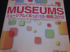 京都を芸術で楽しむ日帰り旅