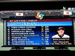 台湾で見るＷＢＣ