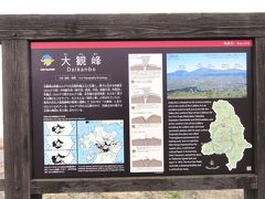 大自然探訪 ② in 大観峰 (熊本県）