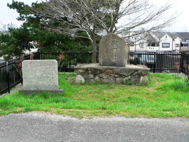 日本で最初に造られた堤防とされる「茨田堤(まんだのつつみ)」の碑は、寝屋川市太間(たいま)町の淀川左岸の堤防上に立っておりそこから見下ろせる淀川河川公園は市民の憩いの場。<br />　仁徳天皇時代の茨田堤築造に際し人柱になりかけた河内人の茨田連衫子(まんだのむらじころものこ)が受難を乗り切った説話は日本書紀（７２０年）に登場している。太間は昔『絶間(たいま)』と言われて水が絶え間なく流れ勢いよく当たるので堤防を築こうとしたとのことだ。<br />成田山不動尊は大阪府寝屋川市にある真言宗智山派の寺院で千葉県成田市にある成田山新勝寺の別院で正式名は成田山大阪別院明王院（なりたさんおおさかべついんみょうおういん）だが本尊が不動明王であり成田山不動尊という通称で呼ばれている。<br />太秦２号公園は寝屋川市高宮あさひ丘にある中規模な公園。公園に一辺が２ｍ弱の大きなハクトウワシの陶板画のモニュメントが設置されているが寝屋川市の姉妹都市バージニア州のニューポートニューズ市にちなんでアメリカの国鳥「ハクトウワシ」のモニュメントを設置したとのこと。　<br />（写真は「茨田堤(まんだのつつみ)」の碑）<br />