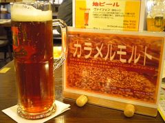 墓参りのついでにドイツビールを