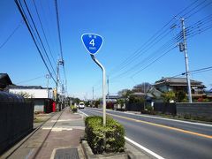 ＜五街道ウォーク･日光街道編.８＞栃木県突入！日光まであと半分　「古河宿」～「小山宿」