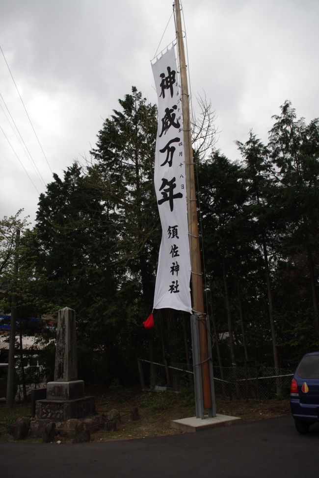 松江道(中国横断自動車道尾道松江線)松江道通行無料の内に「須佐神社」に行ってみよう。と、出かけました。途中<br /><br />出雲国風土記』に記されている古社。須佐之男命の御魂を鎮める社とされ、大須佐田、小須佐田を定めたことから須佐という。古来より朝廷をはじめ武将や庶民からあつい信仰を寄せられた。<br />
