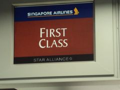 シンガポール航空ファーストクラス搭乗記　ＳＱ００１便　サンフランシスコ・香港　　その①シルバークリスラウンジ