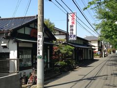 ♪１３年０４月２６日（金）遂に  ブラジル屋さんを訪問 お抹茶セット編【完成】