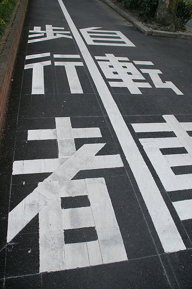 貧乏旅にはもってこい(笑)！健康の為にウォーキング。<br />本来の目的は、“県の端っこの街を歩く”です。<br />境目を探して、県跨ぎをしてみました。<br />今回は、大阪府と京都府の境目の街を歩いてみました。<br /><br />前回の県跨ぎ旅行記<br />関西散歩記～2012 兵庫・伊丹市内編～<br />http://4travel.jp/traveler/rokuo/album/10736035/<br />関西散歩記～2012 大阪・池田市内編～<br />http://4travel.jp/traveler/rokuo/album/10738936/ <br /><br />