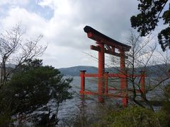 ぷらっと温泉＠箱根