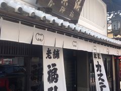 カステラの名店