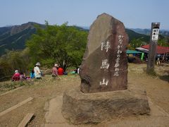 白馬の立つ大展望の陣馬山へ