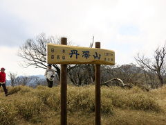 丹沢山系唯一の百名山、丹沢山　～日帰り強行～