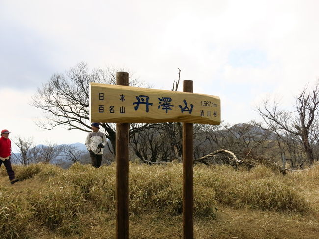 GW前半戦、今年は山づくしの予定。その第一弾は「丹沢山」。<br />丹沢山系唯一の百名山である。<br />しかし「奥座敷」とでもいうのか、山頂までの道のりにはいくつかのピークがあり、当然時間もかかる。<br />従って、日帰りを強行するとなれば、日の長い時期限定。<br />もちろん、ここまで難なく日帰りできてしまう人たちもいるのだが、我々夫婦はそんなに若くない(笑)。冬には行けない山なのだ。<br />しかも、丹沢は名うてのヤマビル発生地。<br />ヤマビル最盛期の夏場を避けるとすれば、春先か晩秋しかない。<br /><br />と言うわけで、以前から「行くならGW」と決めていた山行を決行!<br /><br />早朝4時起床、5時出発。トホホである。
