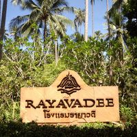 2013 ラヤバディ クラビ（RAYAVADEE KRABI） 旅行（全体感）