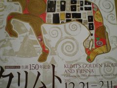 クリムトの人生は戦いなり（黄金の騎士）が郡山へ。ヒトツバタゴの花・白鳥庭園・熱田神宮祭事めぐり。