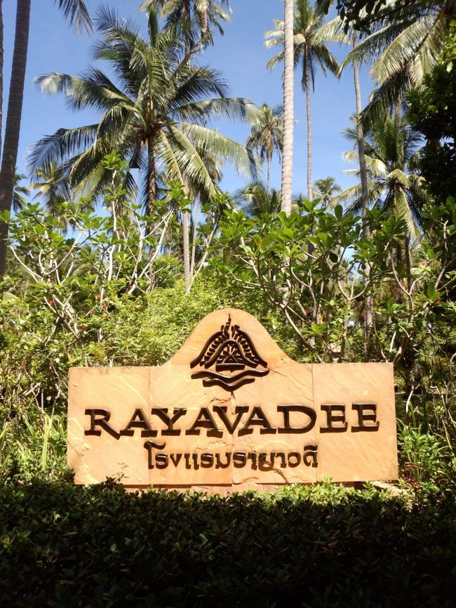 GWを利用してJTBのツアーでRAYAVADEE KRABIに行ってきました。<br />自然の中のビーチリゾートですが、KRABI独特の景色がありKRABIに来ている事をとても実感出来ます。<br />食事も美味しく、人も温かく、とてもリラックス出来るリゾートです。<br />何回かに分けて旅行記を投稿したいと思います。