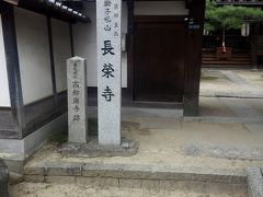 関西散策　　　【高柳大将軍　高柳廃寺跡　若宮神社を訪ねて　】　寝屋川市紀行