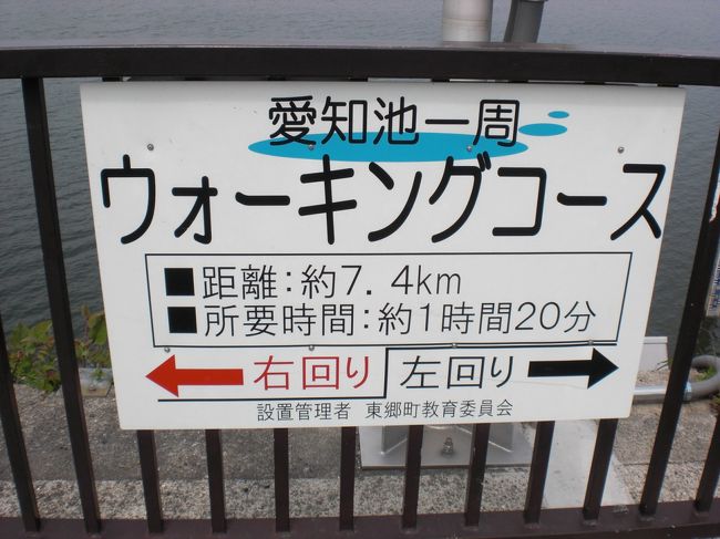 朝からのニュースはゴールデンウィークの渋滞情報ばかり。<br />天気もいいし、渋滞知らずの近場を散歩してきます。<br />【コース】<br />愛知池（半周）→愛知牧場→愛知池（残りの半周）