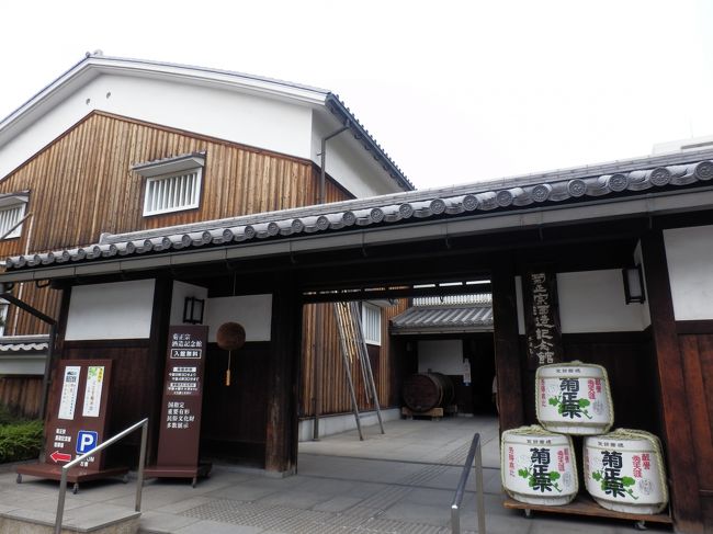 今年のゴールデンウィークは奇跡のような快晴続き。<br /><br />1日くらいはどこかにドライブに出かけたいおばあちゃん。<br />さりとて部活や塾に忙しいはなむすめの予定に合わせていては出かけるチャンスはなかなか訪れず・・と思っていたら、今日は小学校時代の友達と梅田阪急のベルばら展に出かけることになったとのこと。<br /><br />どこか近場へドライブしよう!とずっと行ってみたかったけれどついつい素通りしていた灘の酒蔵巡りへ。<br /><br />学生時代に馴染んだ神戸の町、と思っていたらおっとどっこい、とんだ勘違いが!