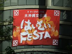 2013年5月3日川崎はいさいFESTA 2013 