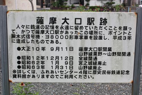 竹製入場券〜国鉄 宮之城駅 鹿児島県 【昭和62年廃線】 ☆珍しい〜竹製入場券〜国鉄 宮之城駅 鹿児島県 【昭和62年廃線