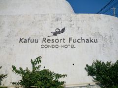 ☆沖縄☆KAFUU RESORT FUCHAKU