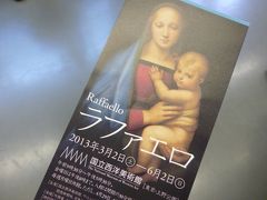 東京散歩♪ ⑭ 国立西洋美術館“ラファエロ展”＆かつくら