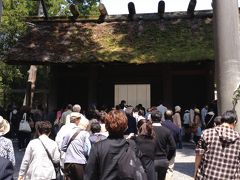 式年遷宮で賑わう伊勢神宮へ