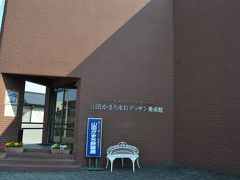 山田かまち水彩デッサン美術館