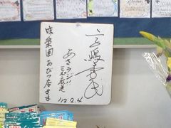 ♪１３年０５10日（はな金）君津市末吉の農産物直売所  味楽囲 みらいへ【写真UL完了】