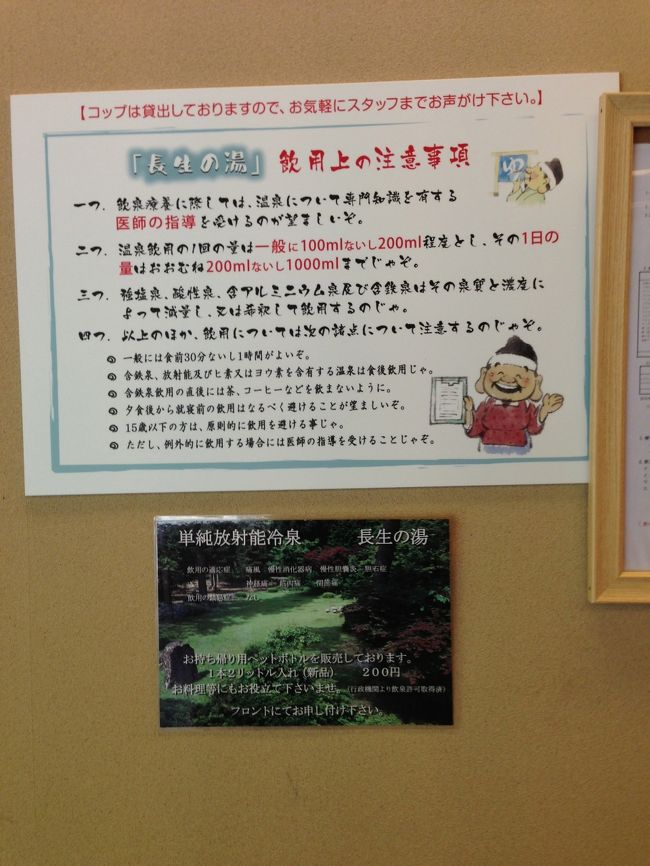 新潟駅から出迎えのバスで50分ほど。五頭温泉郷のうち、村杉温泉「長生館」へ宿泊した。地元の山菜や鯉などの食材を使った料理ももちろんだが、それ以上にラジウム温泉が気に入った。源泉は26度、はっきり言って冷たいのだが、40度ほどに加熱した湯で暖まってから、源泉に浸かる。一瞬は冷たいのだが、数秒もしないうちになぜかぽかぽかとした感じがしてくる。腰痛と肩の痛みに苦しんでいる私にとって効能の高い温泉は何ものにも代えられない。