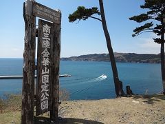 東北の旅　2013.5.4（松島～金崋山～登米～大崎市）