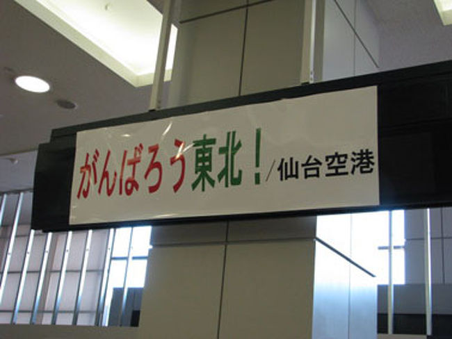 未曾有の震災からまもなく1年になります。<br />自然の脅威に対し、あまりにも無力であることを思い知らせれたり、自身の仕事がこういう時にあまりにも役に立たないことに哀しみを覚えたりしました。出来ることは「伝えること」だけだと。<br /><br />なのでなるべく早い段階で東北の方に行こうと思いました。2011年4月16日～17日の2日間です。<br />