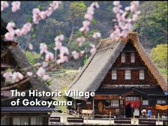 【金沢・飛騨＆伊豆の旅 Vol.2】 日本三名園の兼六園、世界遺産の五箇山、飛騨高山の古い町並み