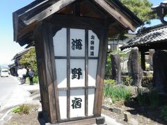 真田・東御の旅行記