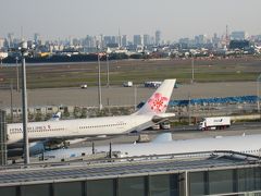 ２歳９ヶ月子連れ台湾＆マレーシア、１日目～羽田空港・松山空港・中歴～