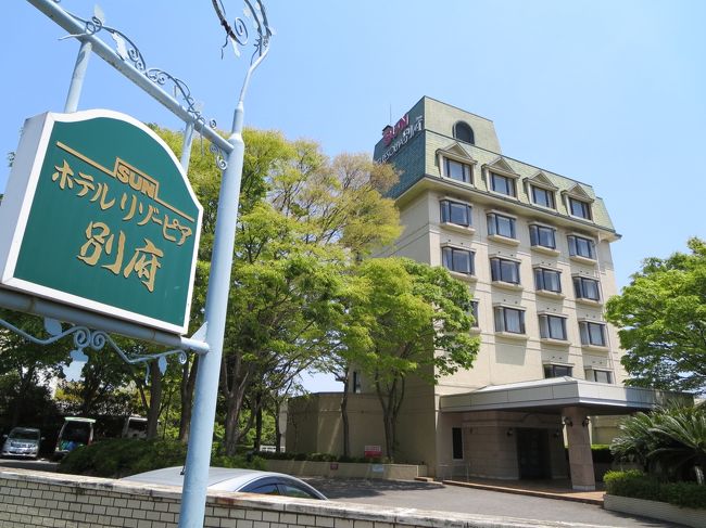 <br />リゾートトラストのホテル、リゾーピア別府をご紹介いたします。<br /><br />同じリゾーピアでも、箱根や熱海と違って、極端に情報が少ない<br /><br />リゾーピア別府。<br /><br />メンバーの方の参考になれば、幸いです^^<br /><br />http://reserve.resort.co.jp/hotels/smc/bep/