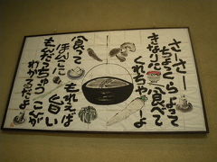 山梨十谷温泉　その１「つくたべかん」