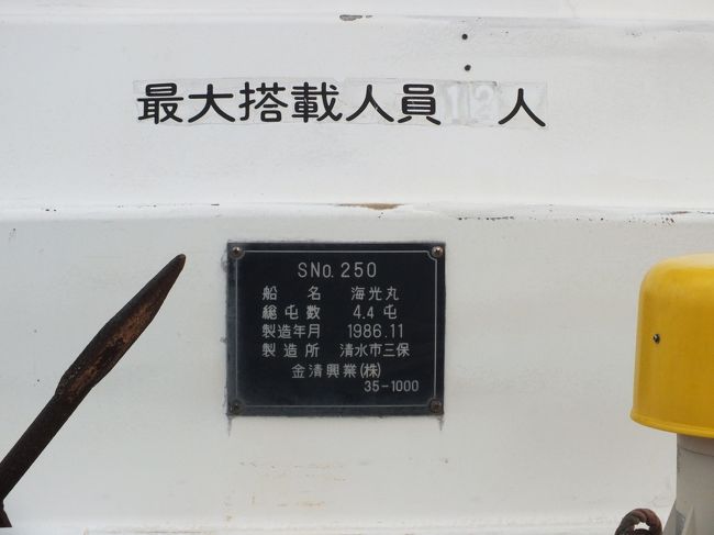 今朝は　海光丸に乗船<br />早朝のシラス漁を見学に？<br />海からの富士山を撮りに？<br />朝の男達の仕事場にお邪魔して来ました。<br /><br /><br /><br />生シラス　釜茹でシラス気になる時はパパまでご相談を！<br />釣り船もおこなっているそうで　駿河湾での船釣りも出来るそうです<br /><br /><br /><br />内緒<br />取りたてのシラスは格別な美味しさでした(^O^)<br />