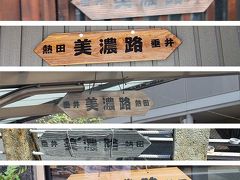 美濃路を歩く　④　　清洲宿～熱田宿