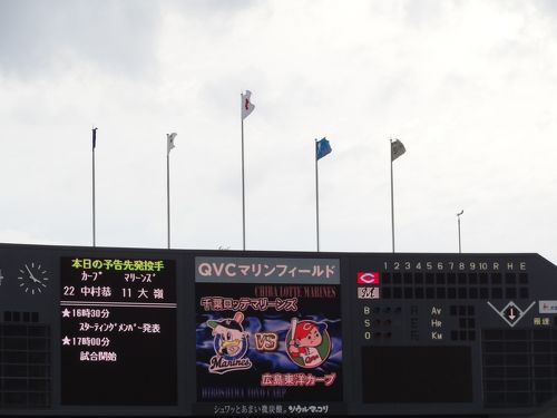 5/31(火)交流戦vsカープ限定コラボグッズ情報!! - 千葉ロッテ