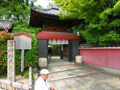 京都旅行・長建寺のご本尊特別拝観