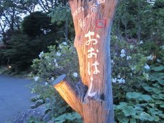 九州レンタカー旅行　三日目　湯布院の宿「おおはし」