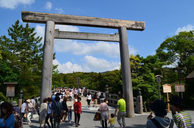 「一生に一度は神宮参拝」と言われていた江戸時代に当たり前のように参拝されていた順をテレビで紹介されていましたので伊勢神宮を参拝してきました。<br />自分と親の体調の悪さ、仕事の行き詰まりなどがあり、「神頼み」してきました。<br />自分勝手な「神頼み」なので、ご利益があるかどうかわかりませんが、あると信じて参拝しました。<br /><br />素晴らしい景色を見ることができ、とても清々しい気持ちで帰ってきました。<br /><br />今回は、JR東海の「伊勢路フリーきっぷ」を使用して出かけます。<br /><br />http://railway.jr-central.co.jp/tickets/topics/convenience/ise/<br /><br />6000円分のタクシーチケットが付いてお得です。<br /><br />